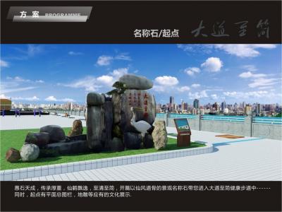 簡陽健康步道